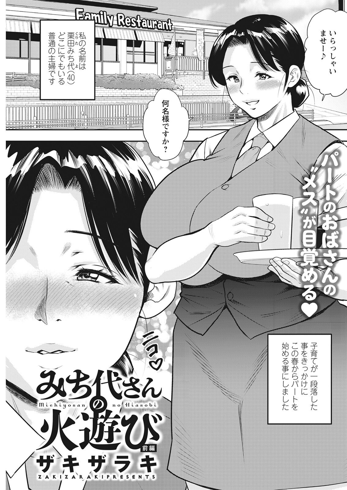 アクションピザッツ 2022年3月号 [DL版]