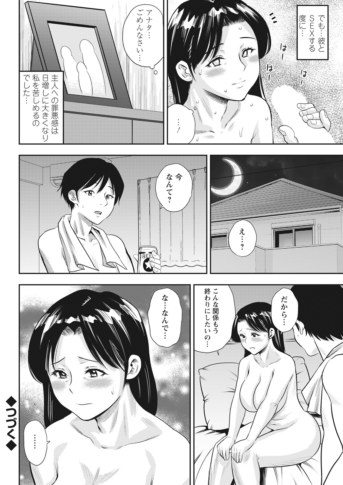 アクションピザッツ 2022年3月号 [DL版]