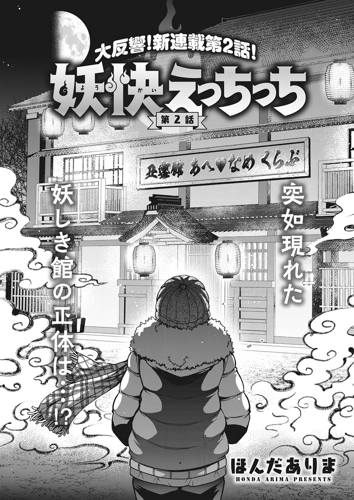 アクションピザッツ 2022年3月号 [DL版]