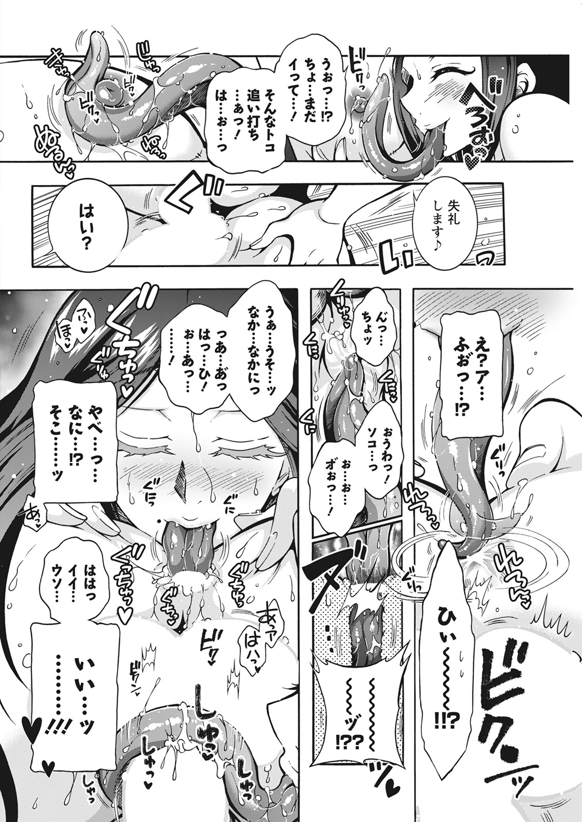 アクションピザッツ 2022年3月号 [DL版]