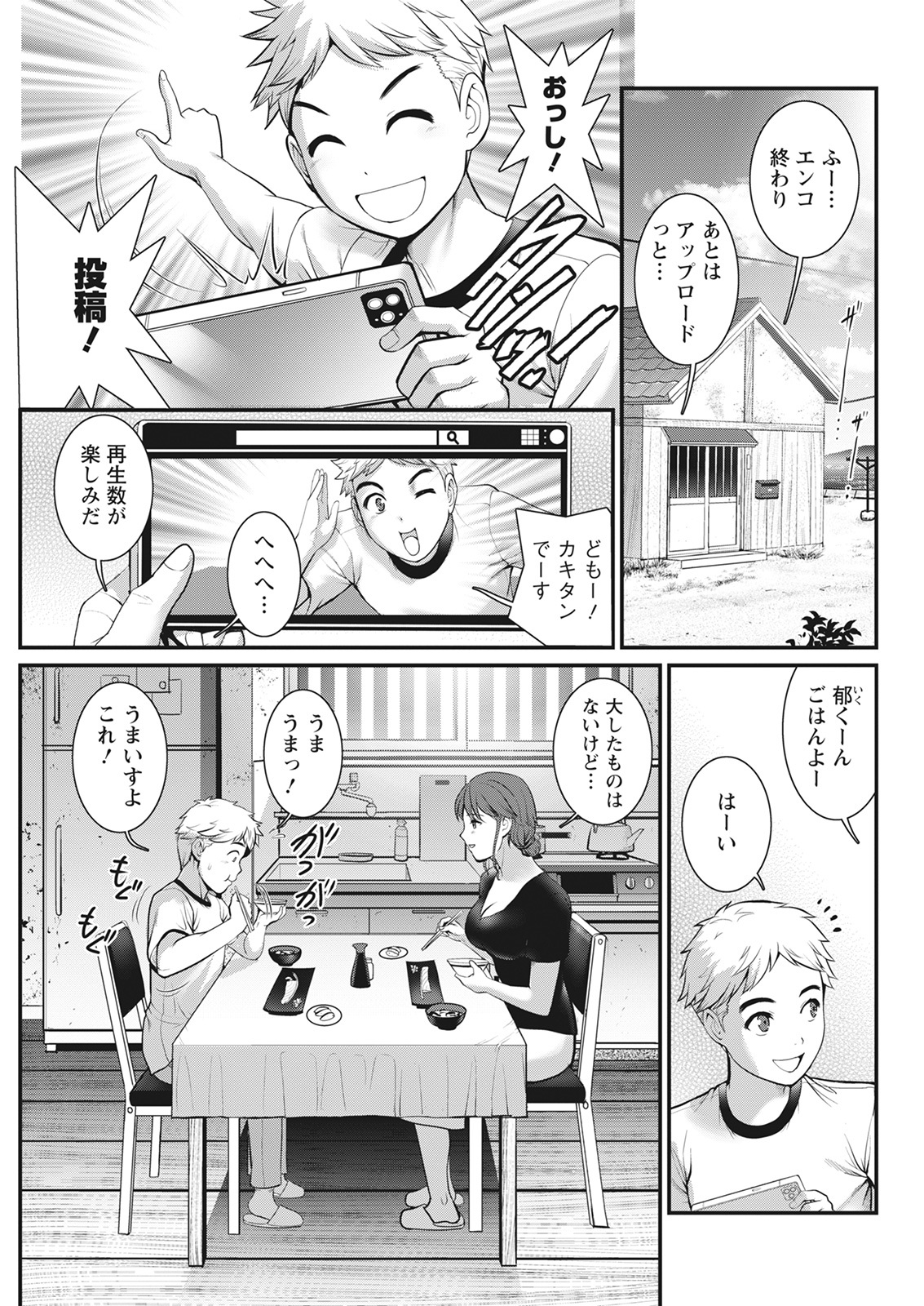 アクションピザッツ 2022年3月号 [DL版]