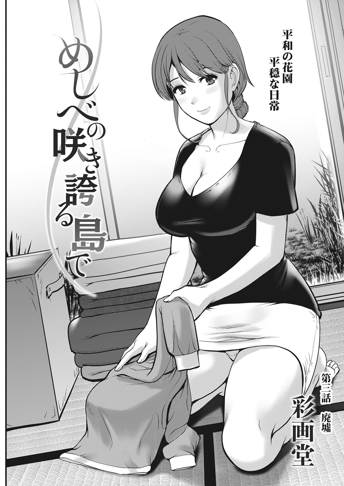 アクションピザッツ 2022年3月号 [DL版]
