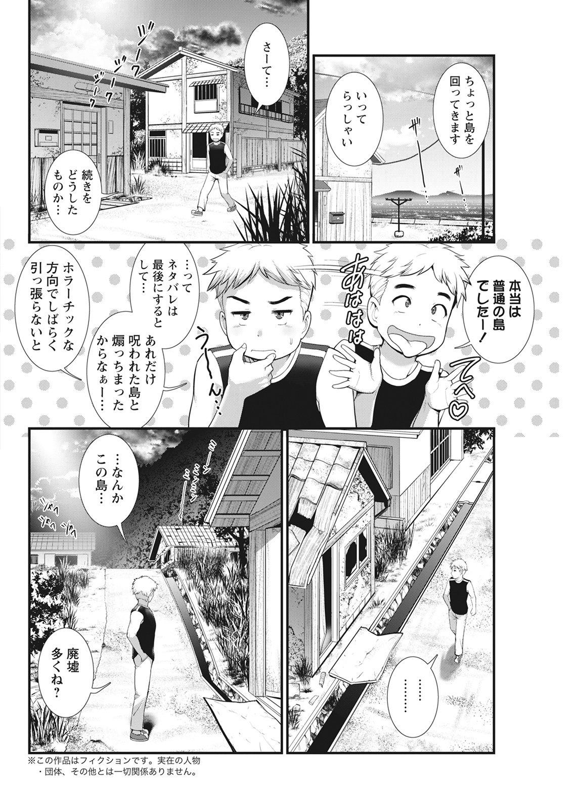 アクションピザッツ 2022年3月号 [DL版]