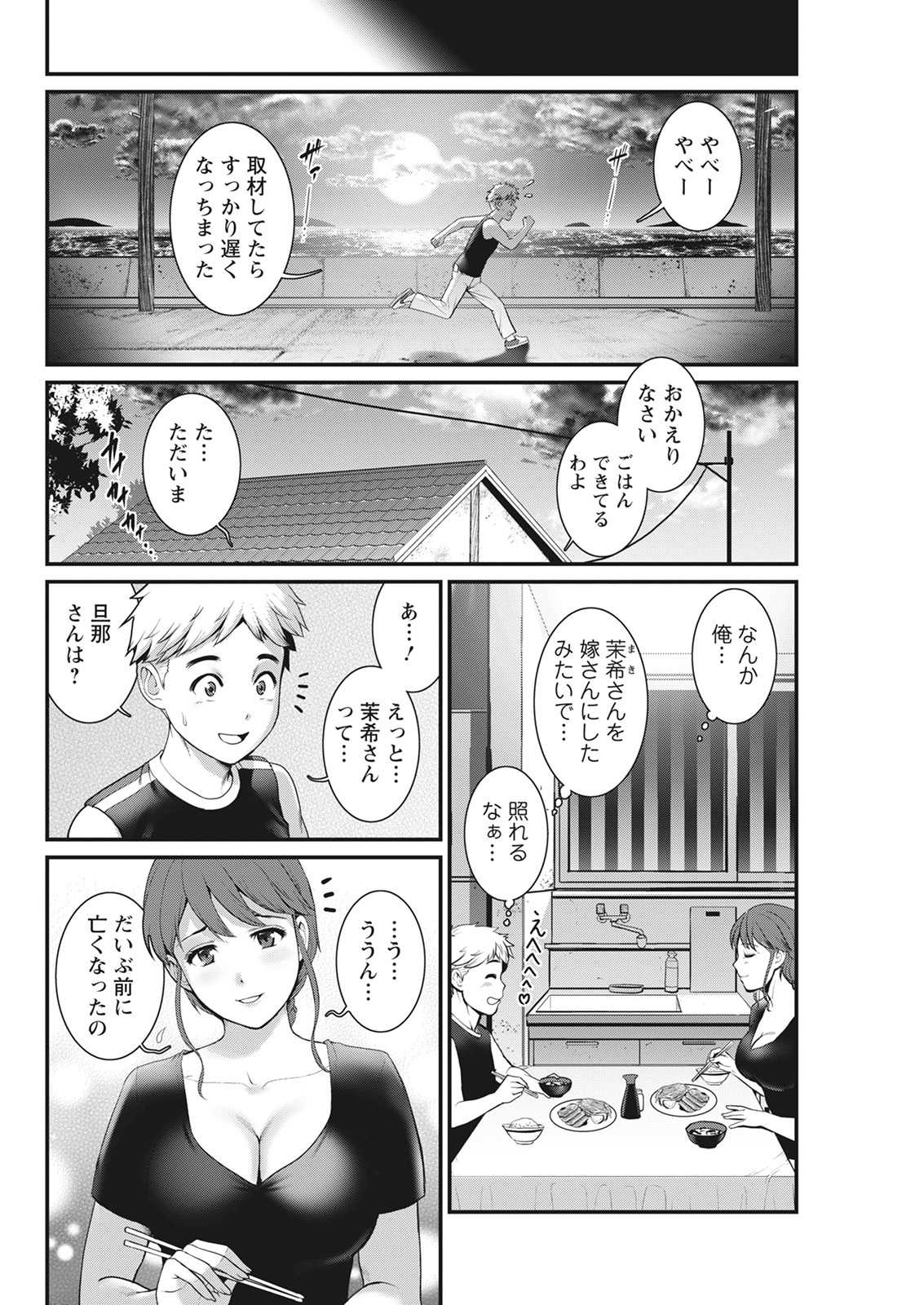 アクションピザッツ 2022年3月号 [DL版]