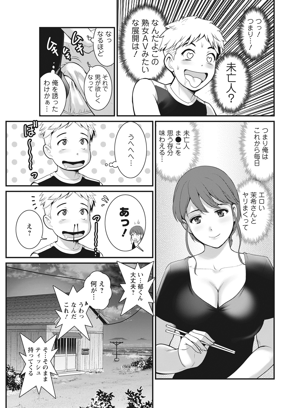 アクションピザッツ 2022年3月号 [DL版]