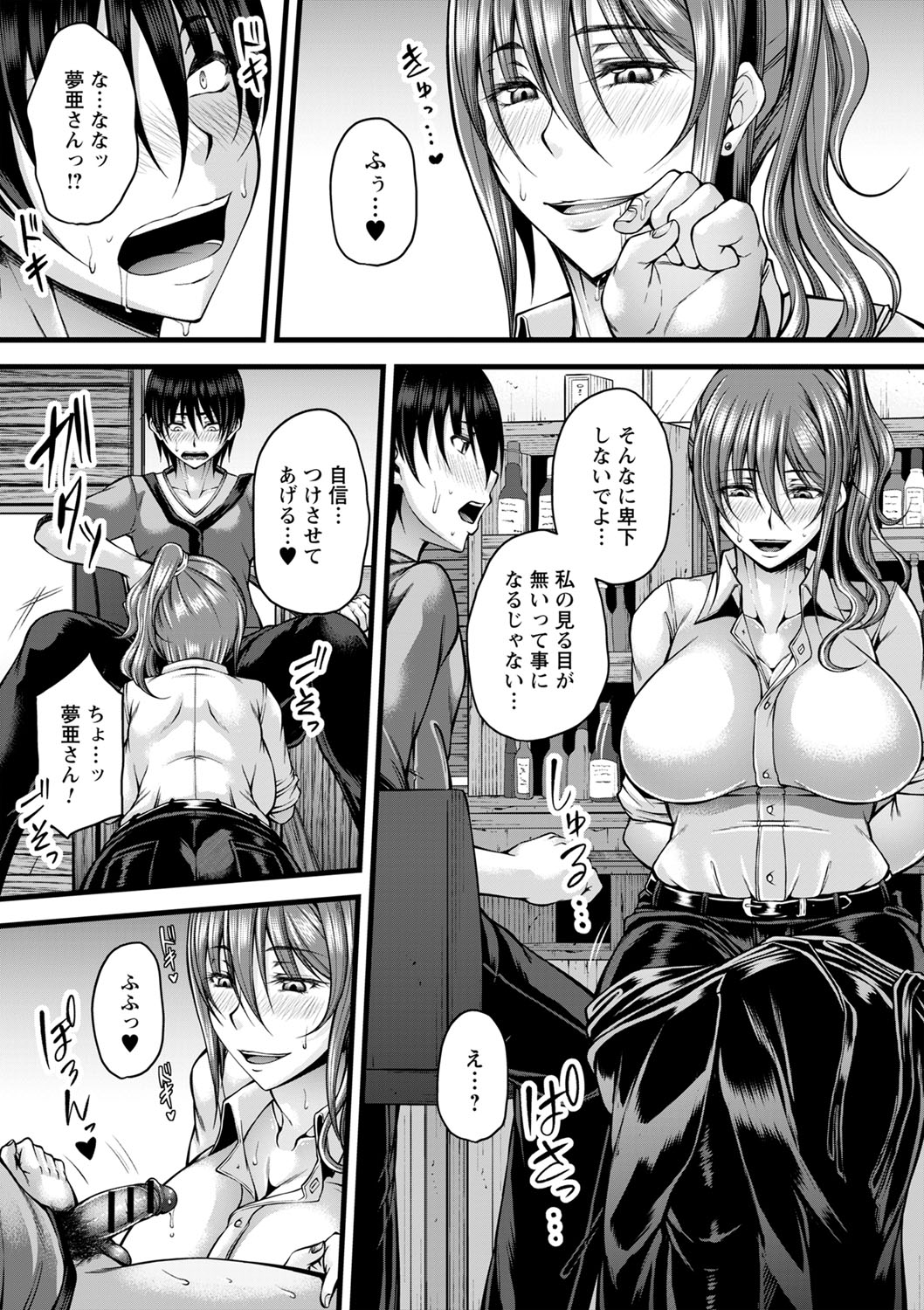 コミックトリガー vol.04 [DL版]