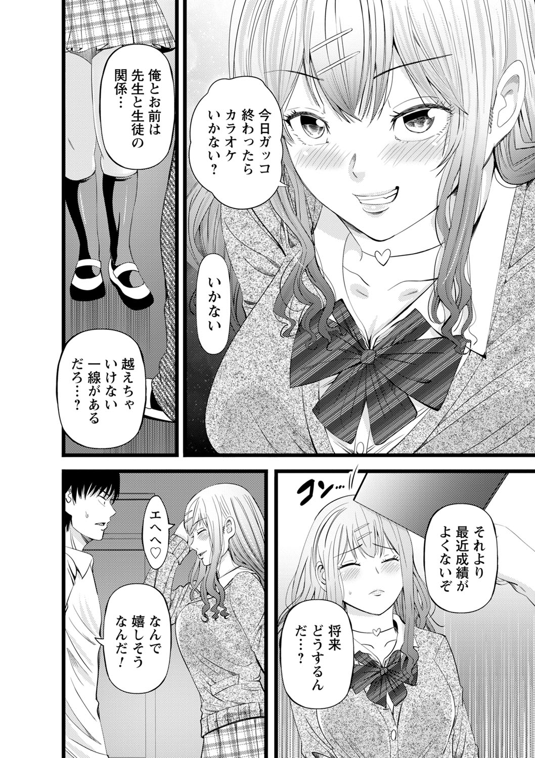 コミックトリガー vol.04 [DL版]