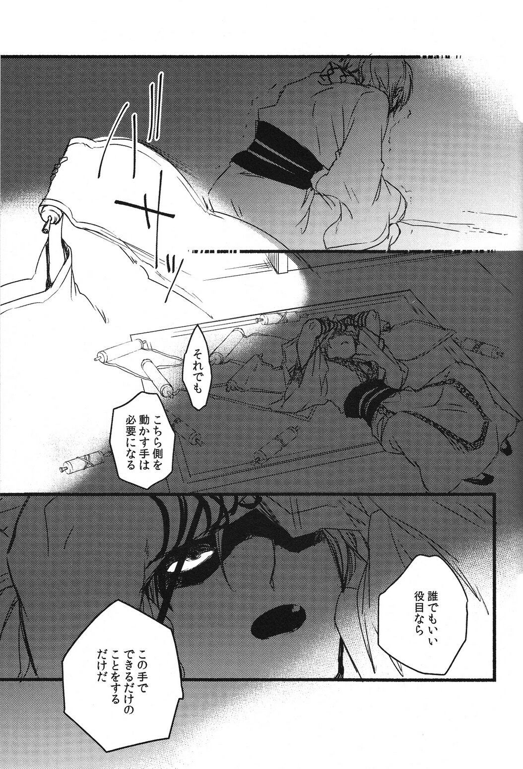 (C88) [マイクロクラック (とげ)] オデム (マギ)