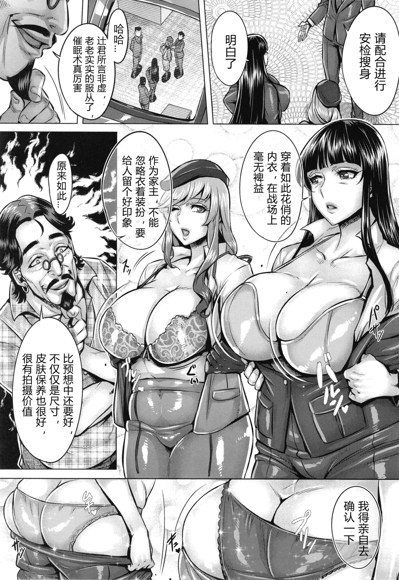 [境外天元 (桃吹リオ)] 洗脳された家元達の全裸淫肉撮影会 (ガールズ&パンツァー) [中国翻訳] [DL版]