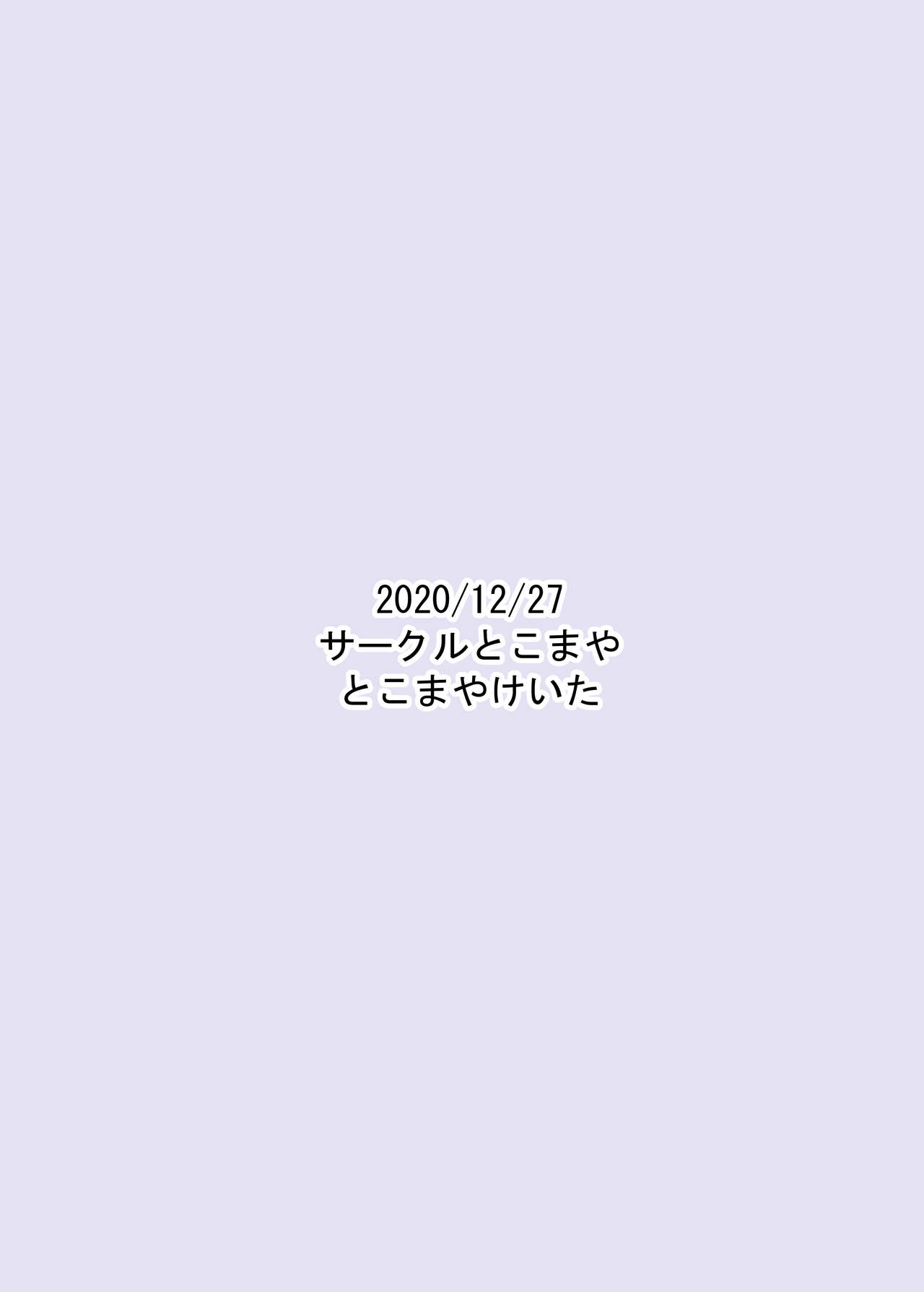 [サークルとこまや (とこまやけいた)] ラビリィとラブラブしたいラビ (キラッとプリ☆チャン) [中国翻訳] [DL版]