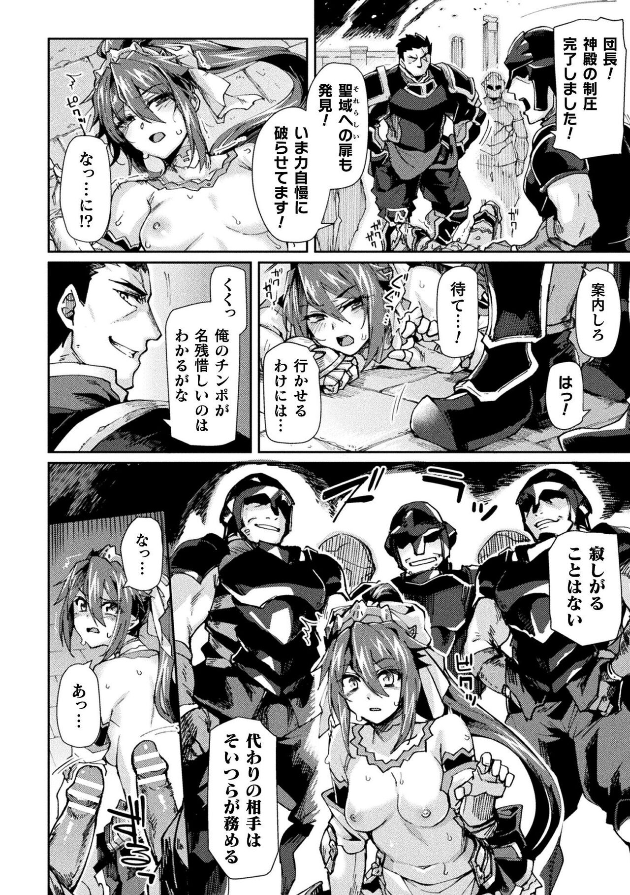 [月蜥蜴] 黒獣2 ～淫欲に染まる背徳の都、再び～ THE COMIC