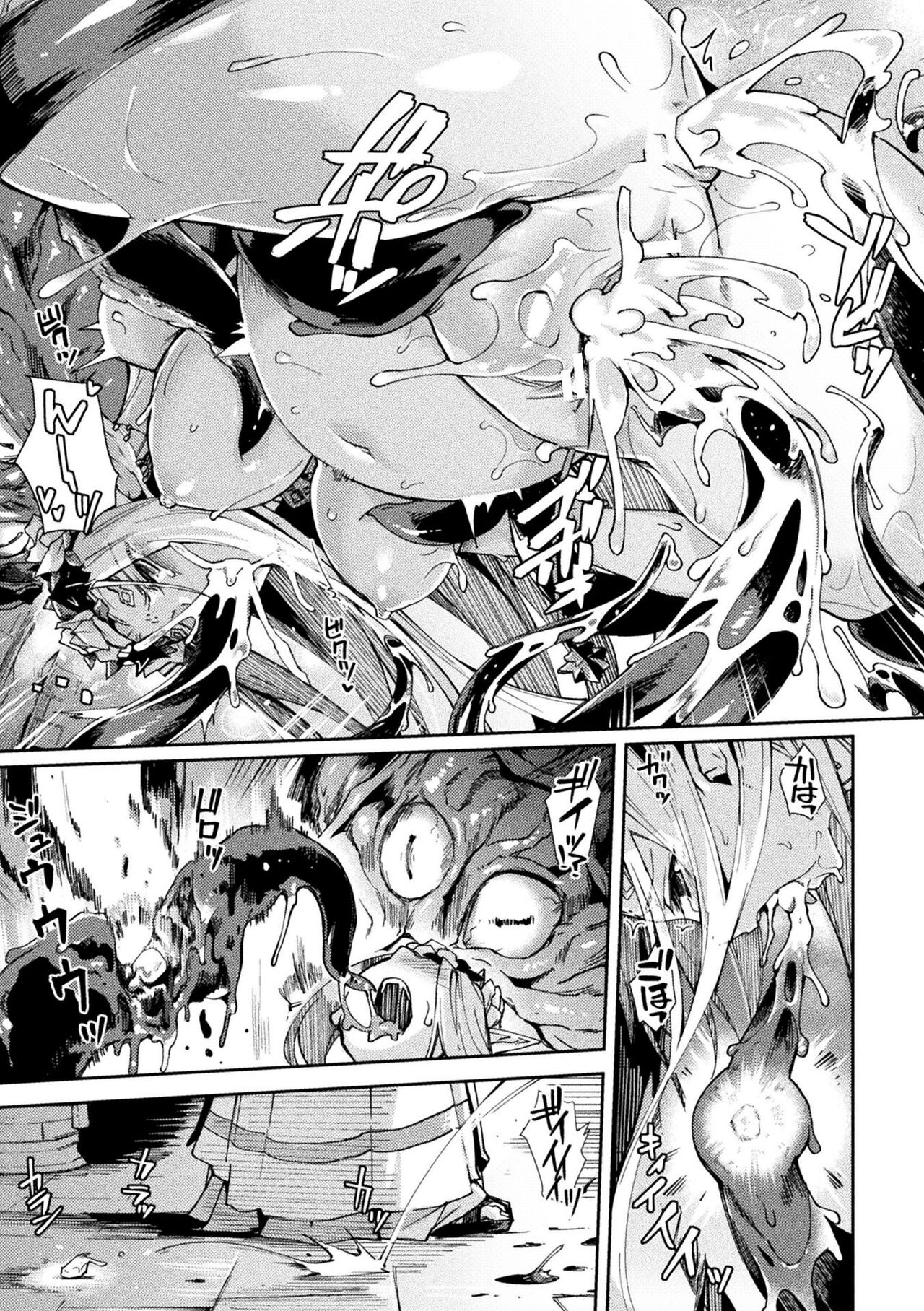 [月蜥蜴] 黒獣2 ～淫欲に染まる背徳の都、再び～ THE COMIC