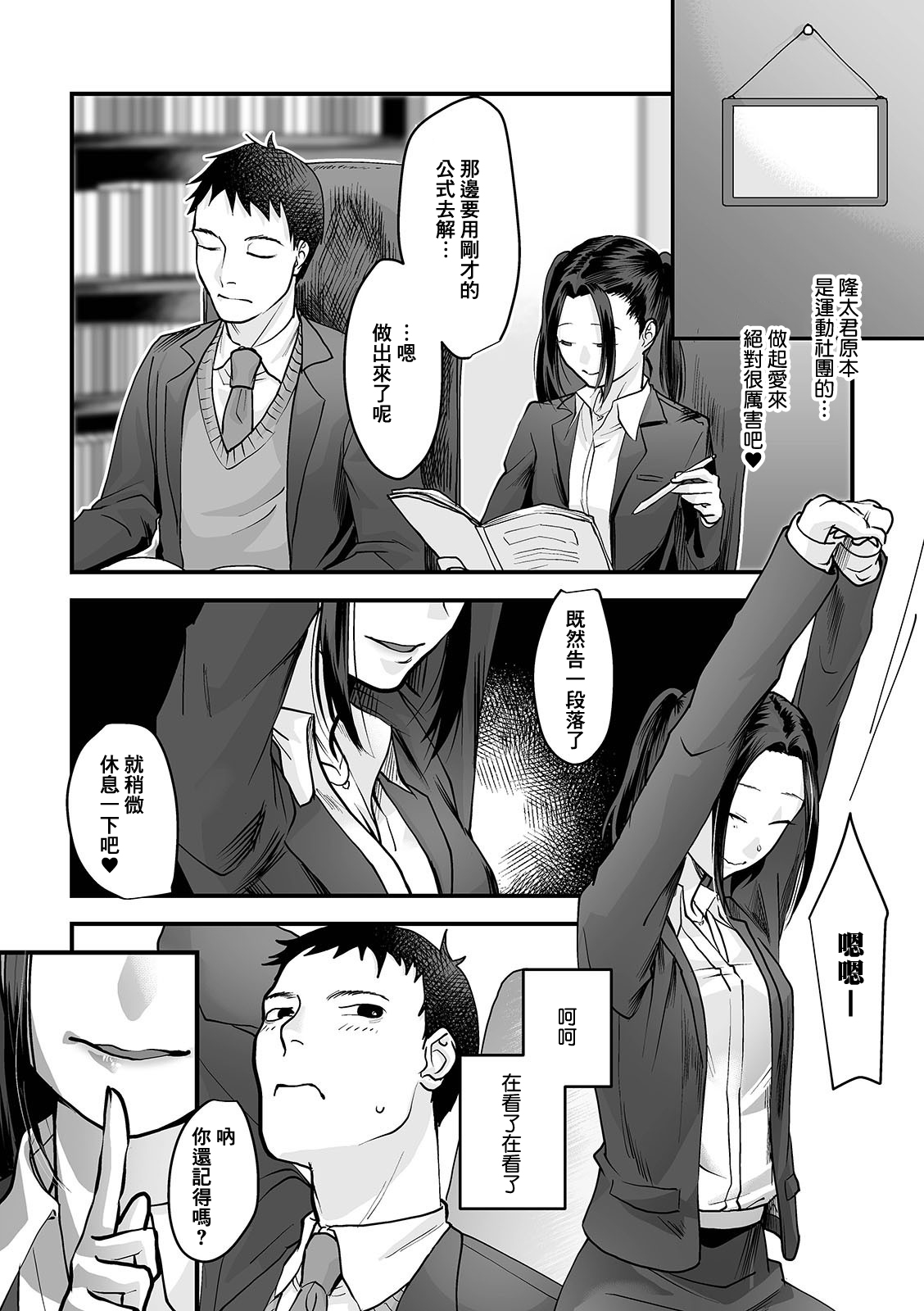 [和壇のき] 家庭教師でTry! (黄金のソナタXXXその十) [中国翻訳] [DL版]