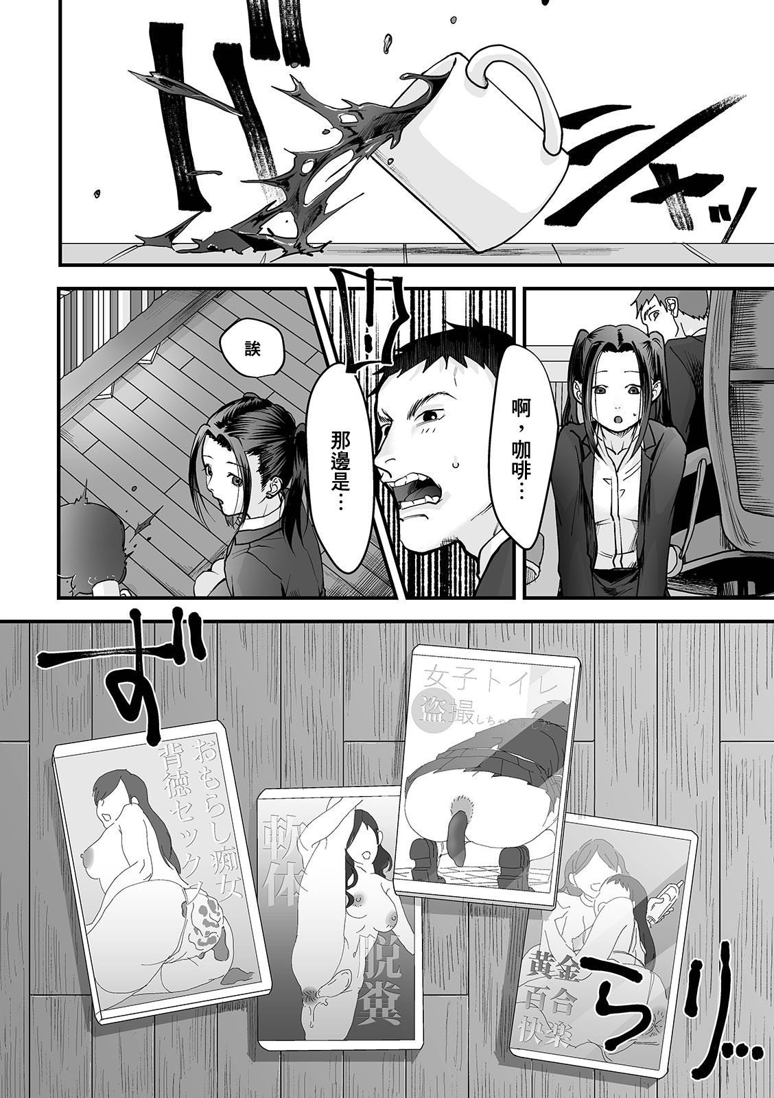 [和壇のき] 家庭教師でTry! (黄金のソナタXXXその十) [中国翻訳] [DL版]