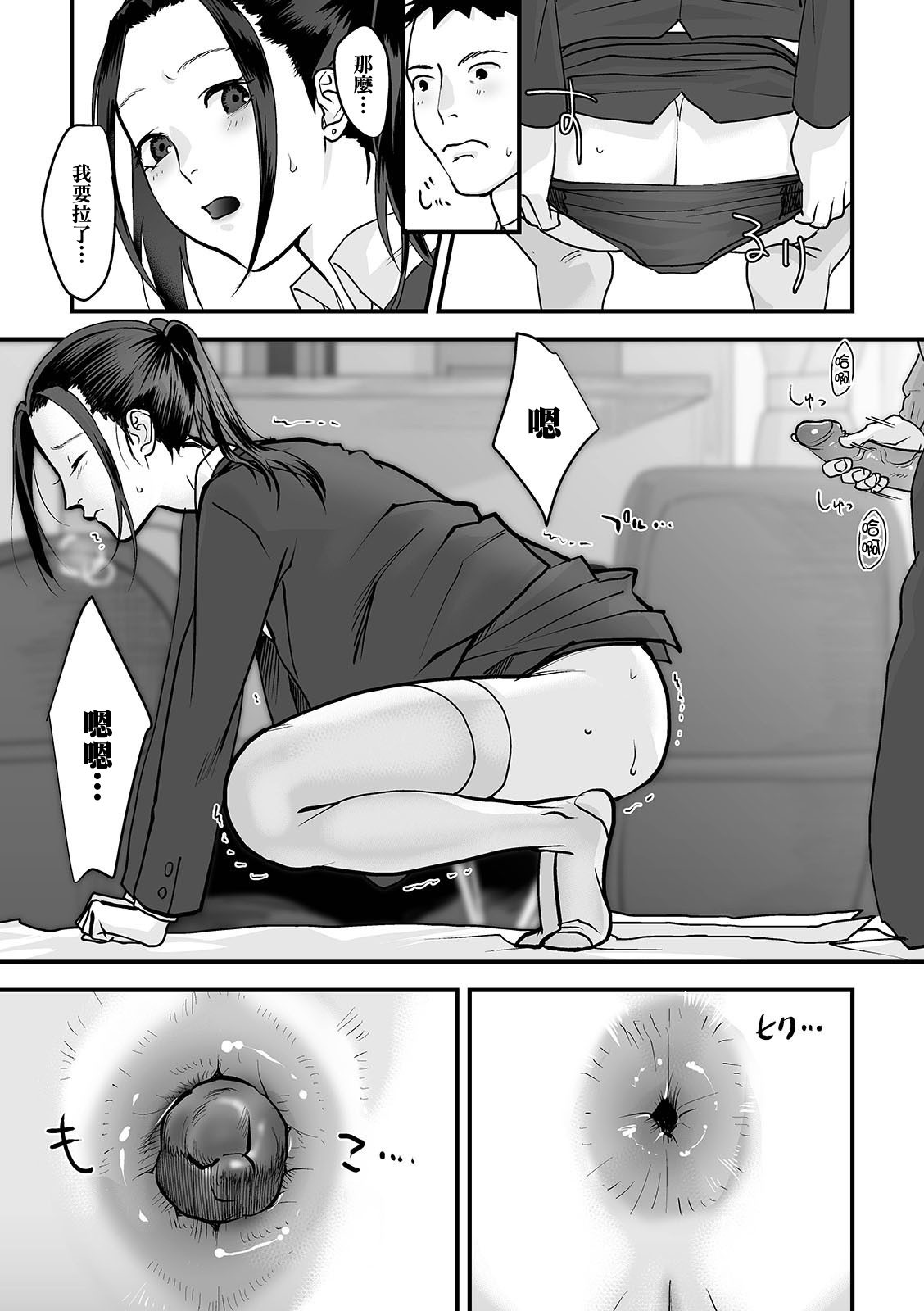 [和壇のき] 家庭教師でTry! (黄金のソナタXXXその十) [中国翻訳] [DL版]
