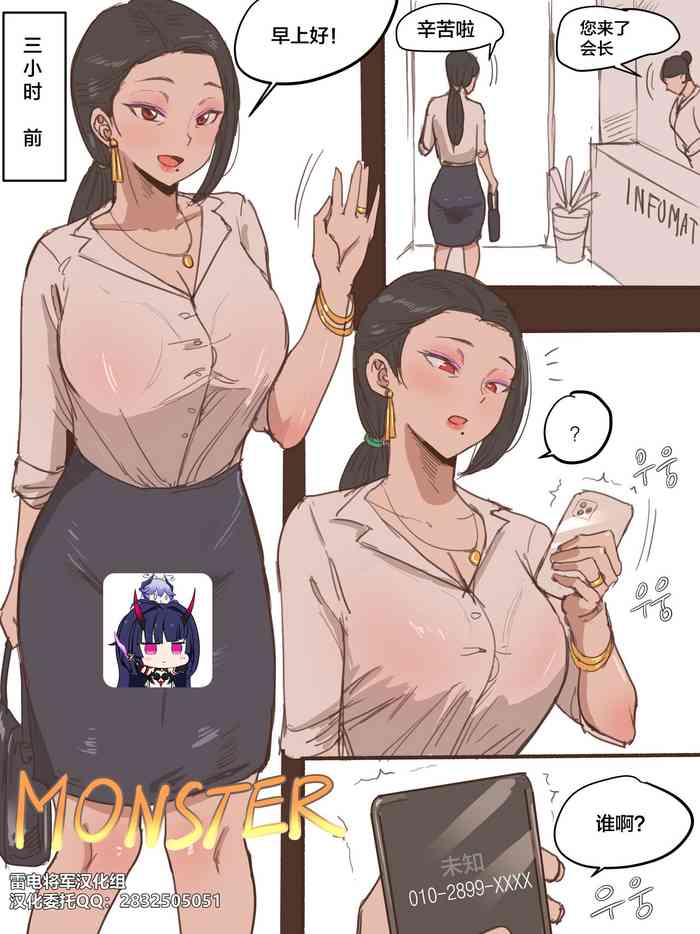 [laliberte] MONSTER + AFTER [Korean][中国翻訳]