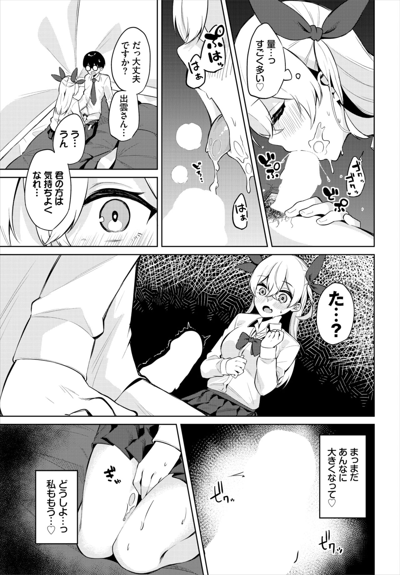 ダスコミ Vol.17 [DL版]