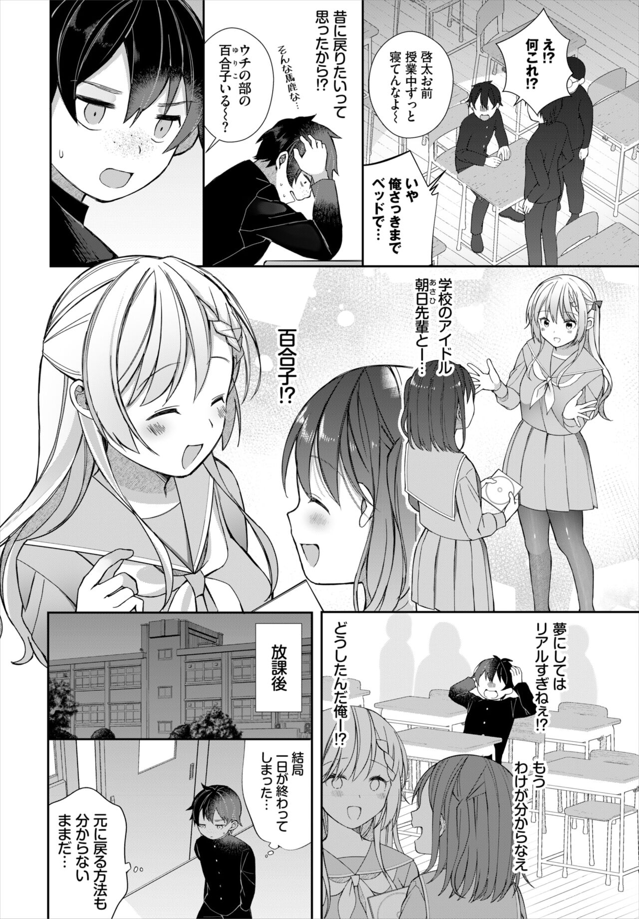ダスコミ Vol.17 [DL版]