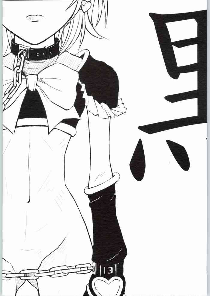 (C66) [低脂肪乳 (白春)] 黒 (ふたりはプリキュア)