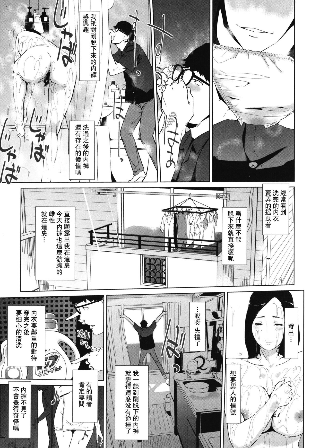 [clone人間] 身ぎれいな女 (夏の巣) [中国翻訳]