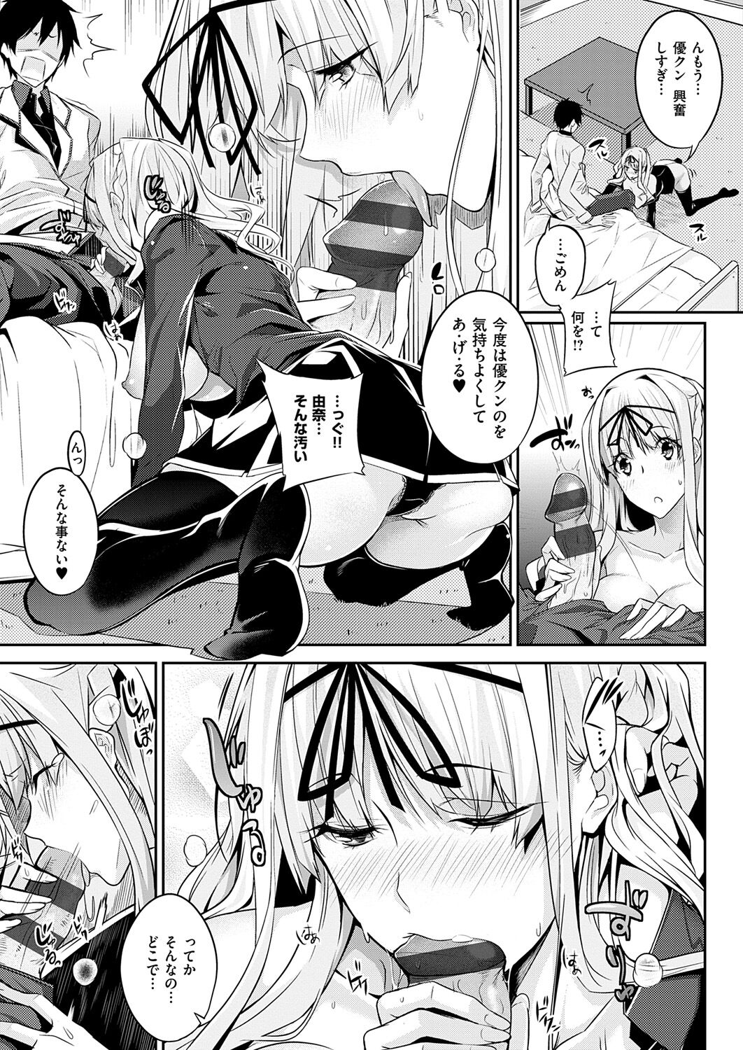 [ななお] Master Piece [DL版]