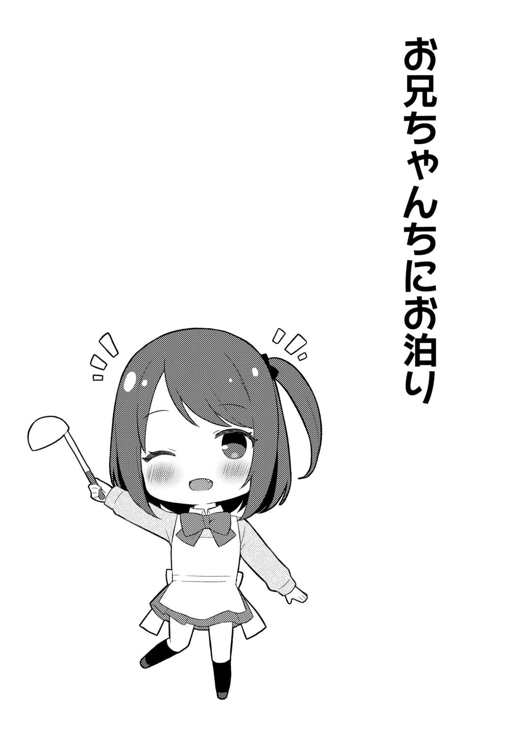 [タイガー] ゆーわく・いもーと [DL版]