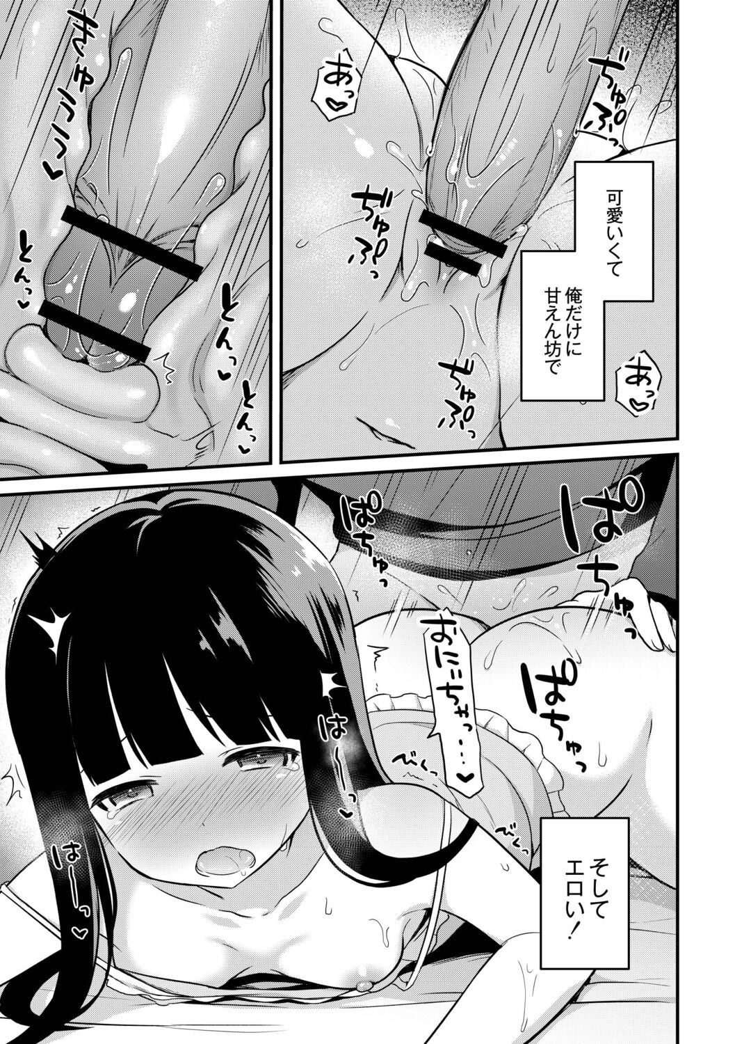[タイガー] ゆーわく・いもーと [DL版]