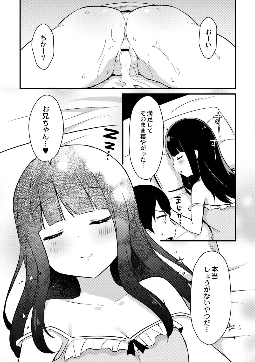 [タイガー] ゆーわく・いもーと [DL版]