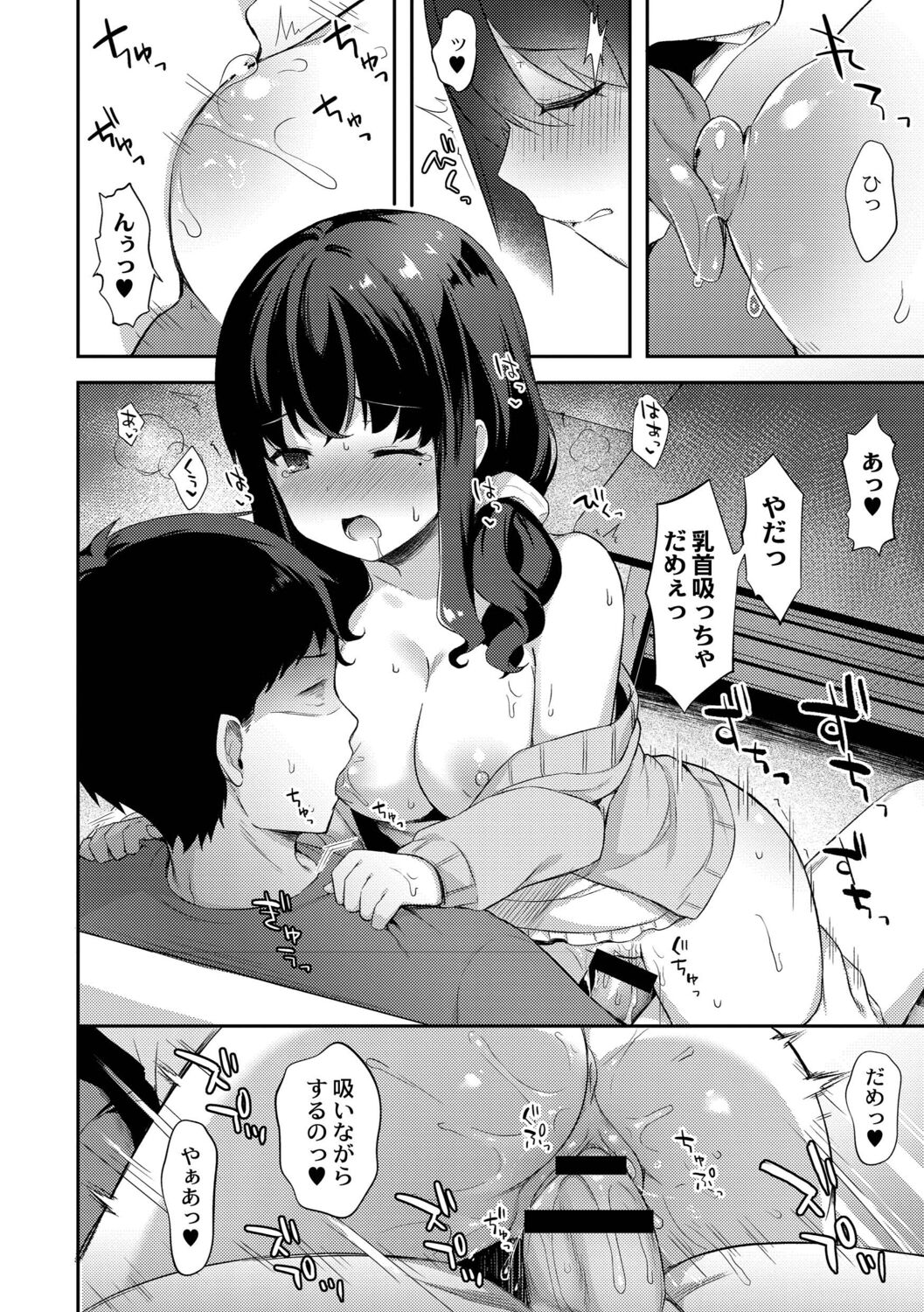 [タイガー] ゆーわく・いもーと [DL版]