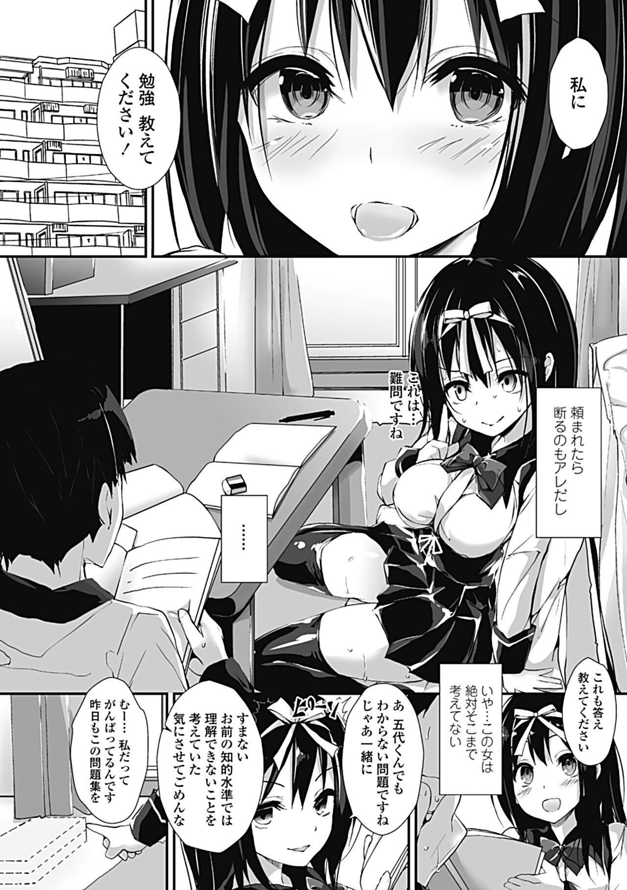 [八神秋一] 管理中のソレをしばってあげたい [DL版]