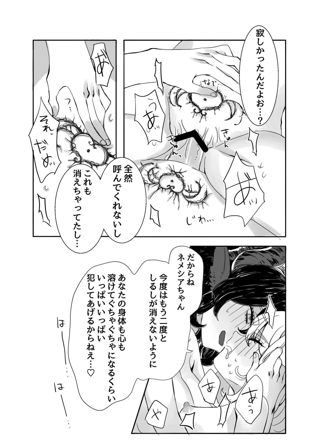 [イワシ水煮] ふたなりお姉さんと女の子が 1&2