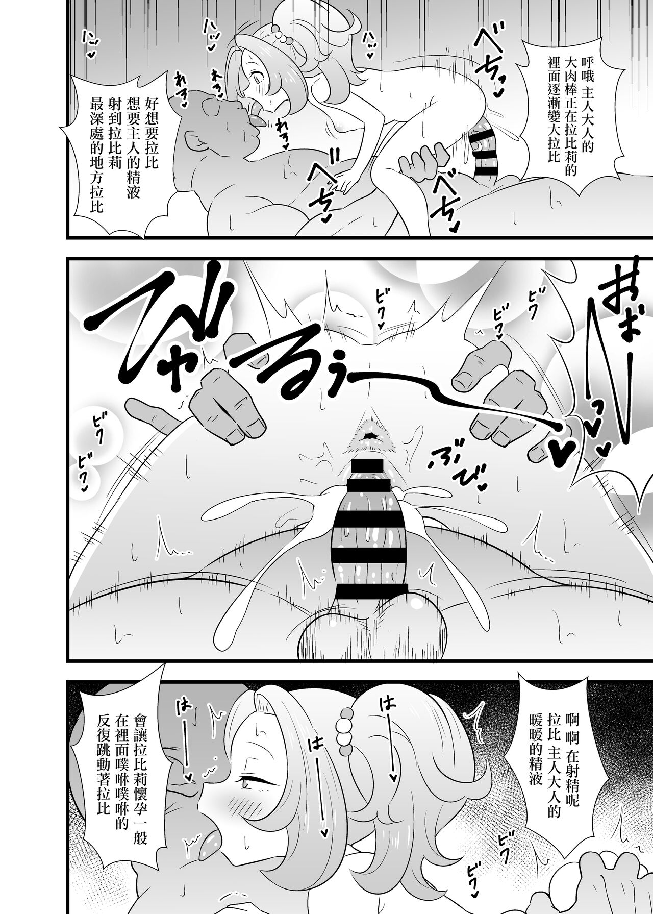 [サークルとこまや (とこまやけいた)] ラビリィとラブラブしたいラビ (キラッとプリ☆チャン) [中国翻訳] [DL版]