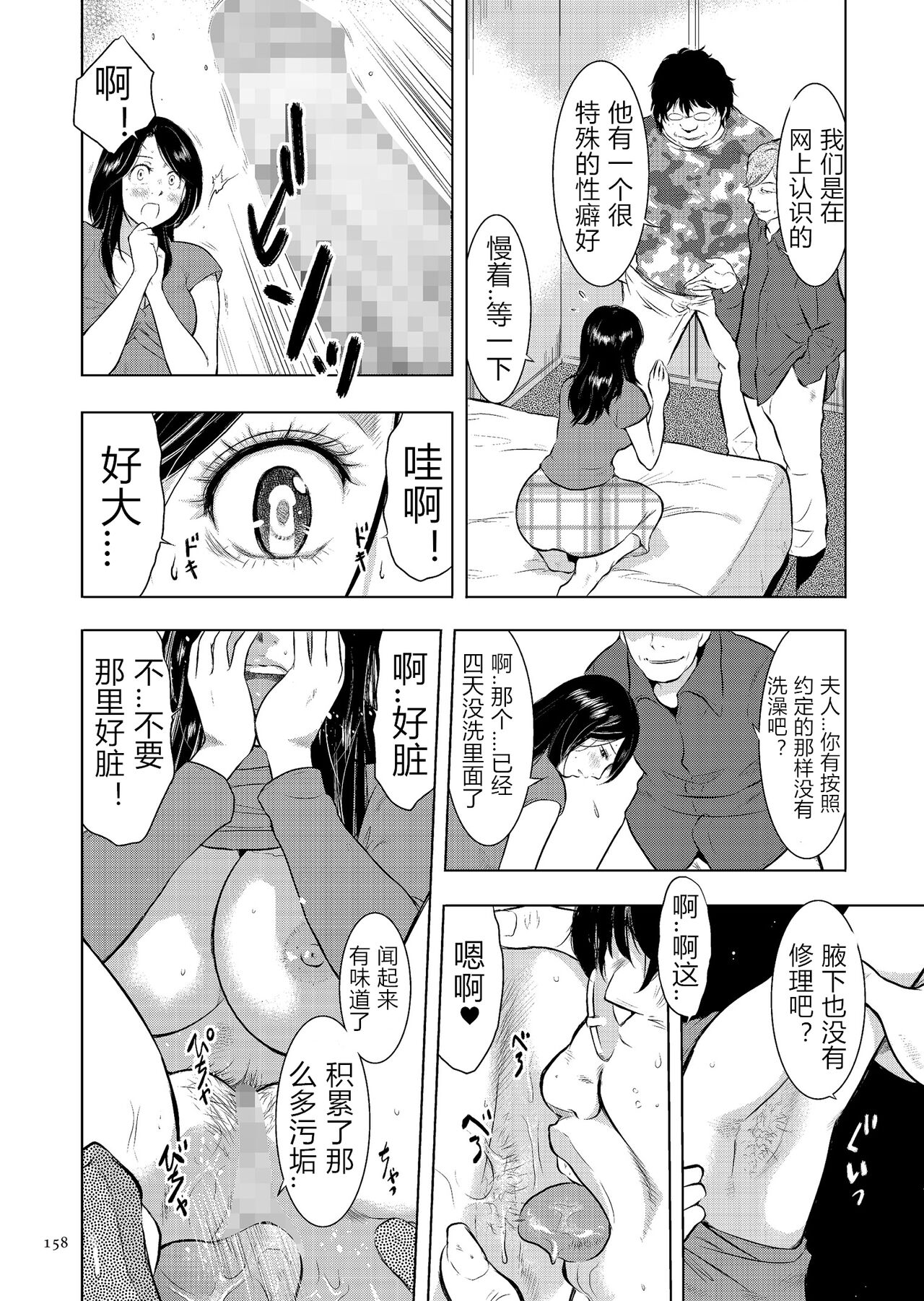 [うらまっく] 母子相姦日記 母さん、一度だけだから…。 [中国翻訳] [DL版]