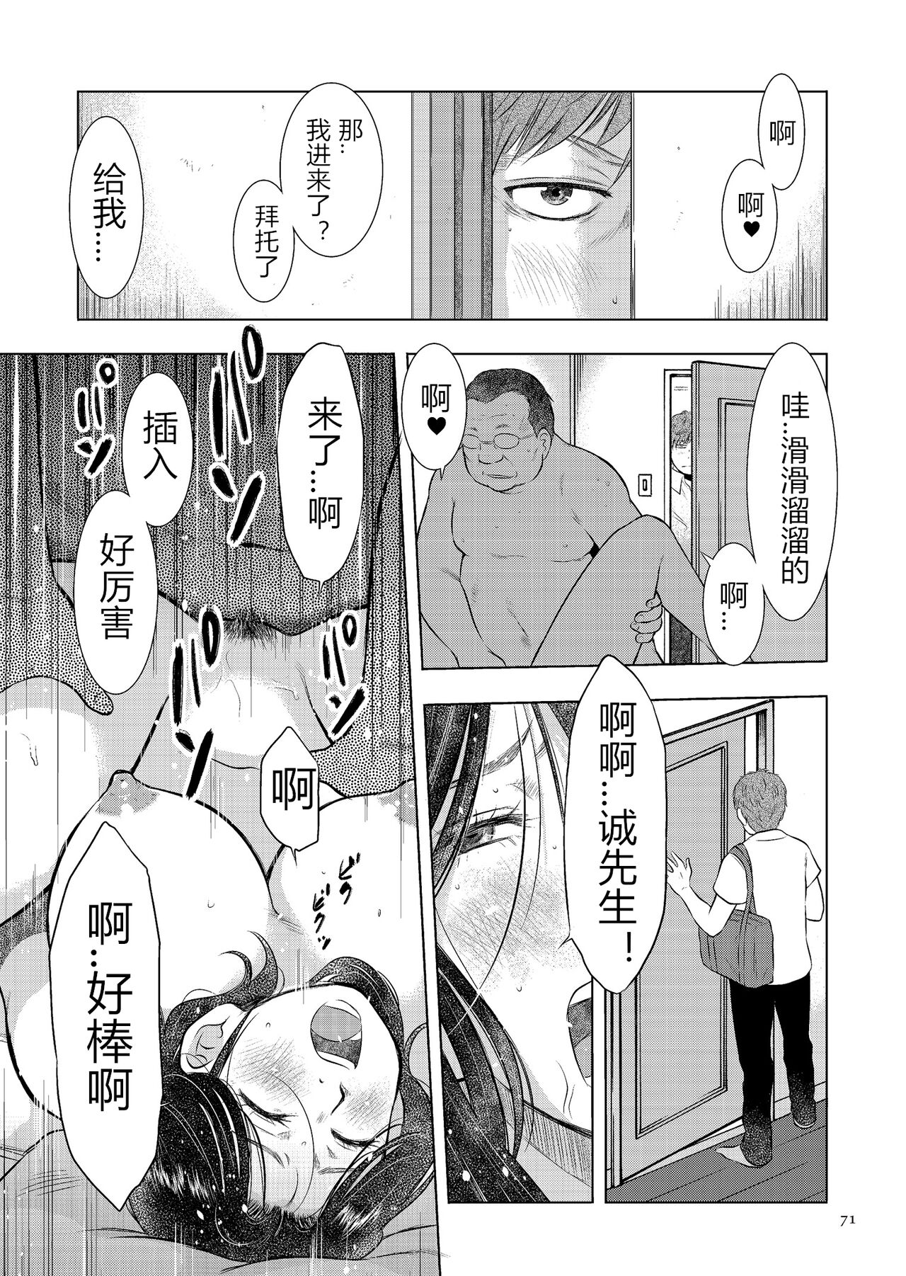 [うらまっく] 母子相姦日記 母さん、一度だけだから…。 [中国翻訳] [DL版]