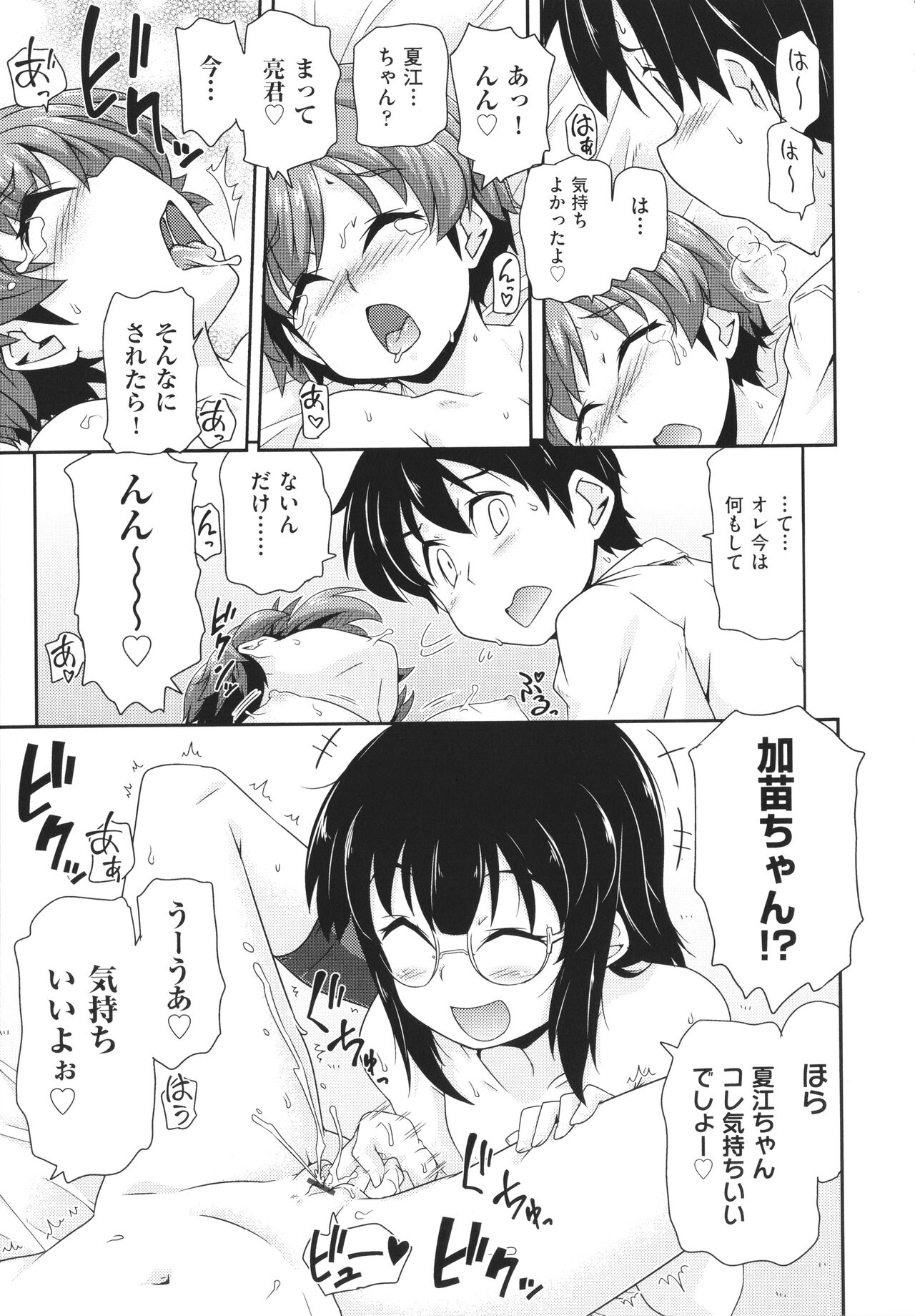 [高永浩平] ちぃさめ
