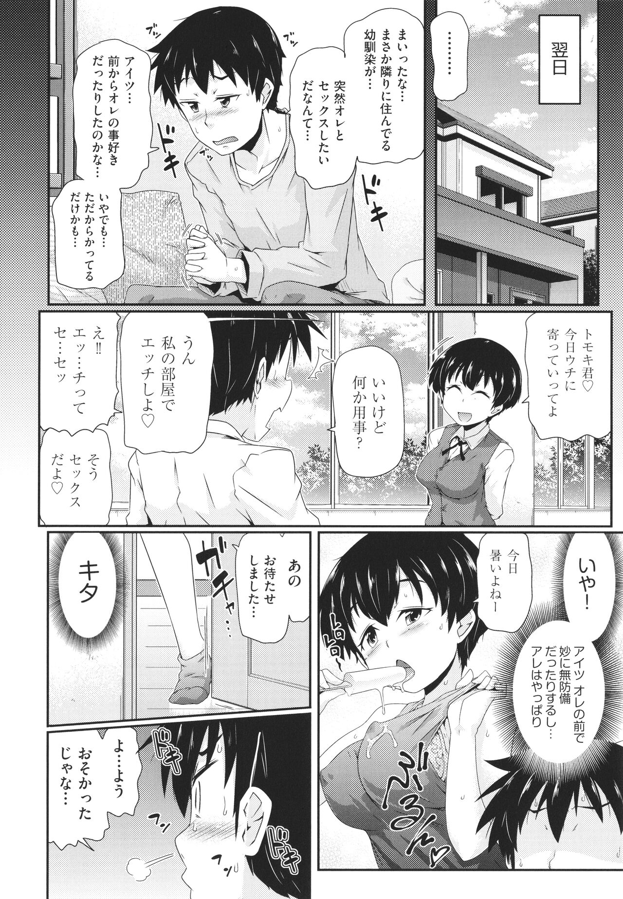 [高永浩平] ちぃさめ