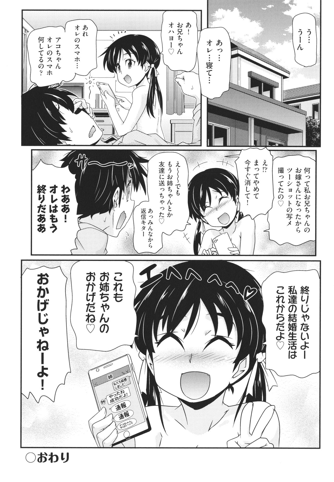 [高永浩平] ちぃさめ