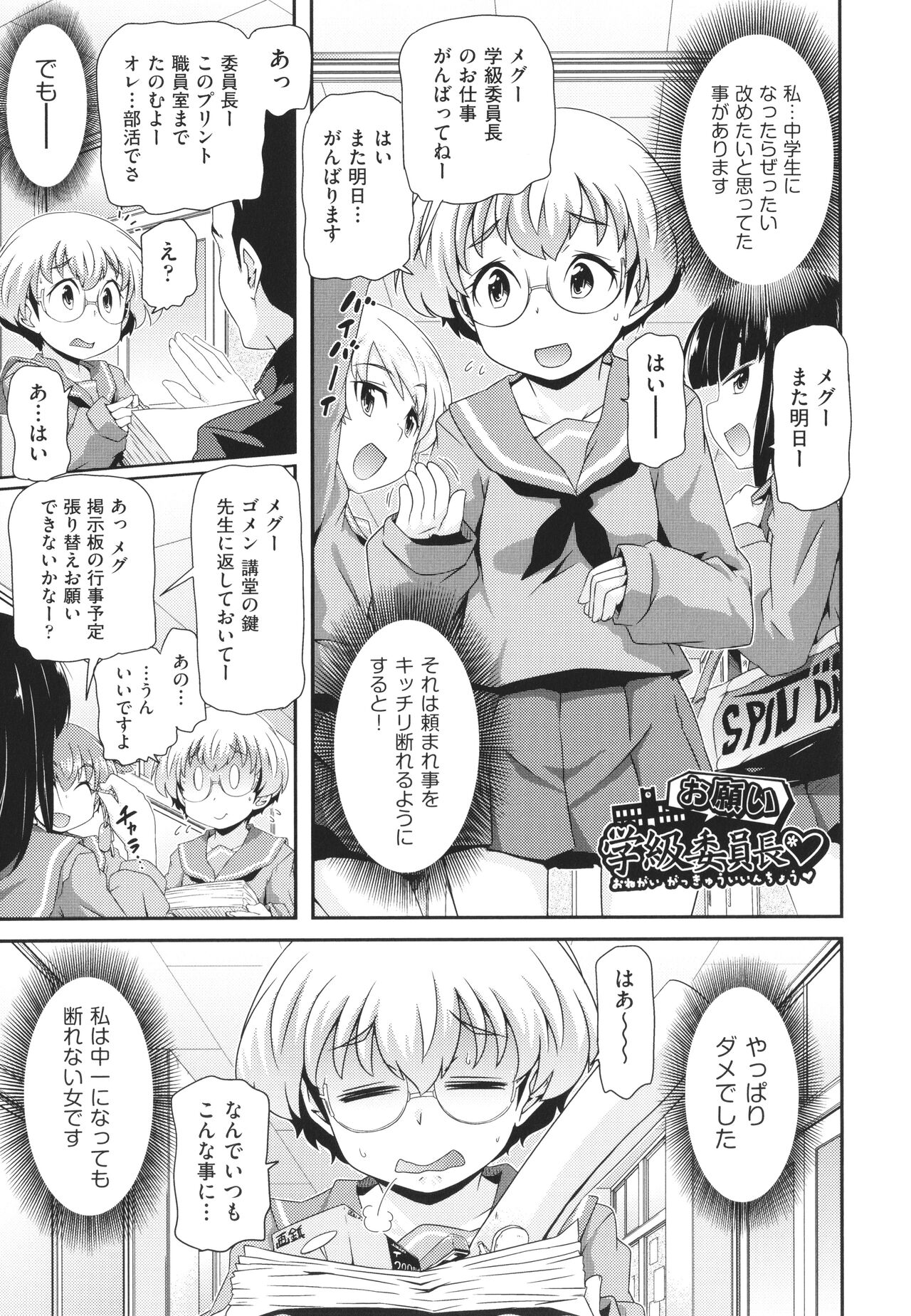 [高永浩平] ちぃさめ