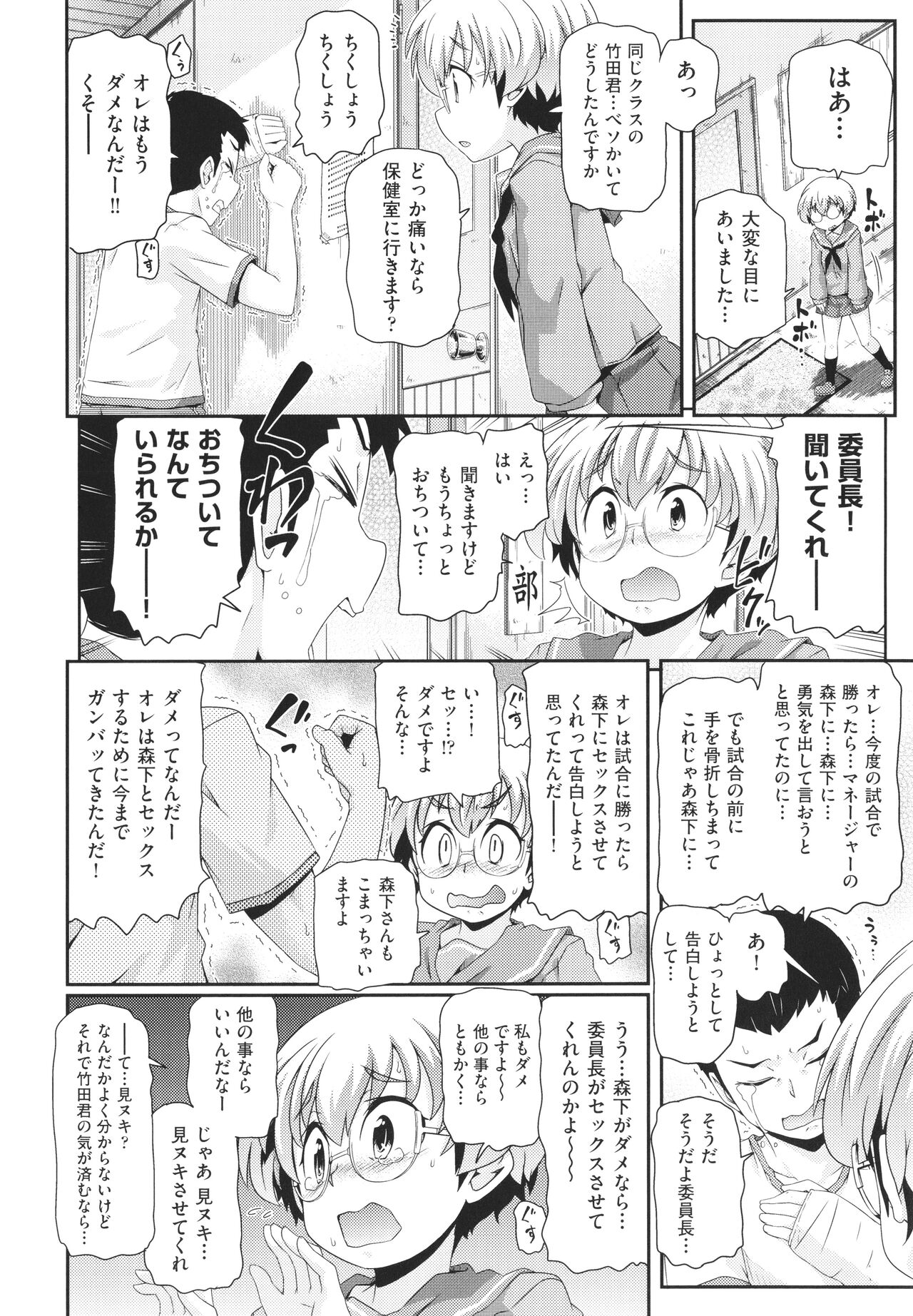 [高永浩平] ちぃさめ