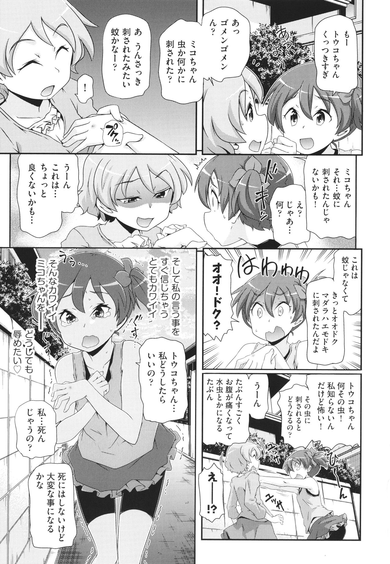 [高永浩平] ちぃさめ