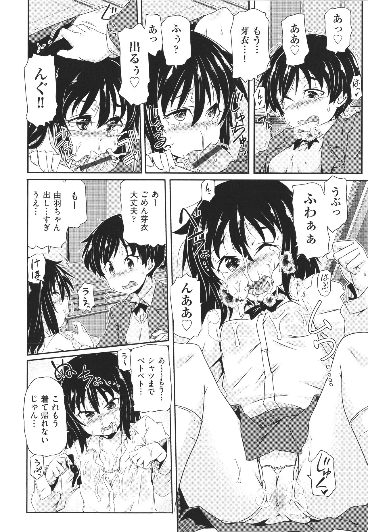 [高永浩平] ちぃさめ