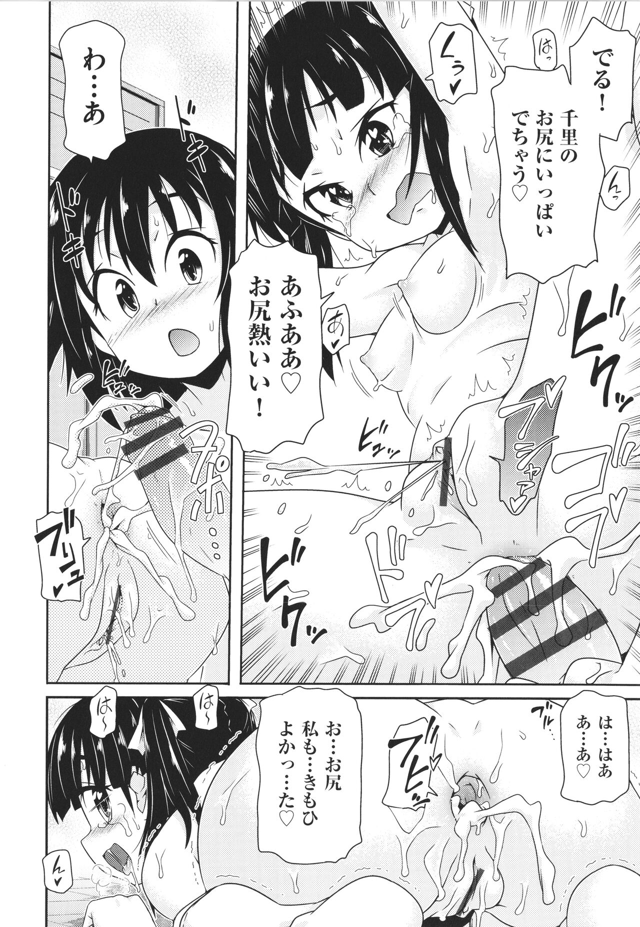 [高永浩平] ちぃさめ