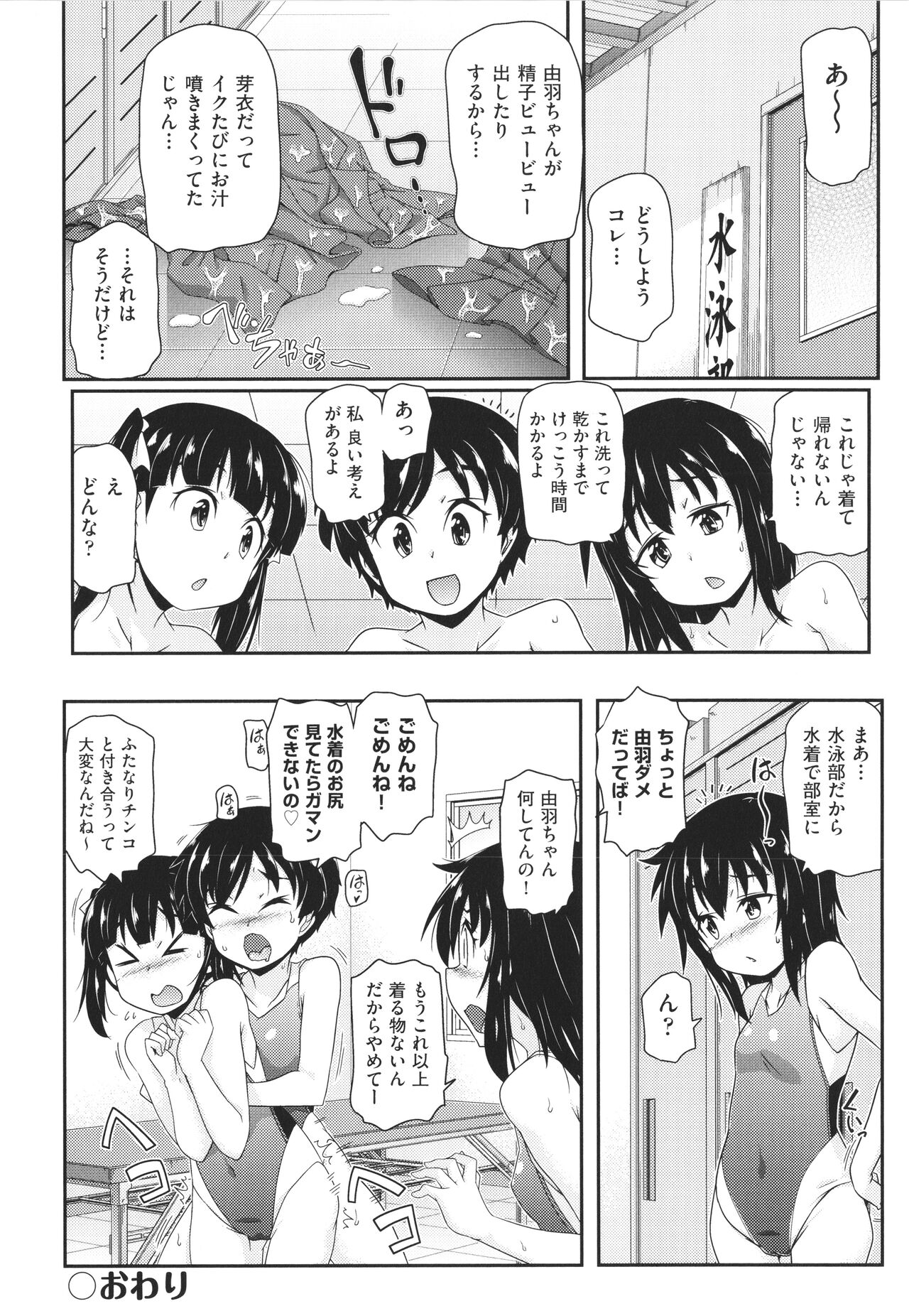 [高永浩平] ちぃさめ