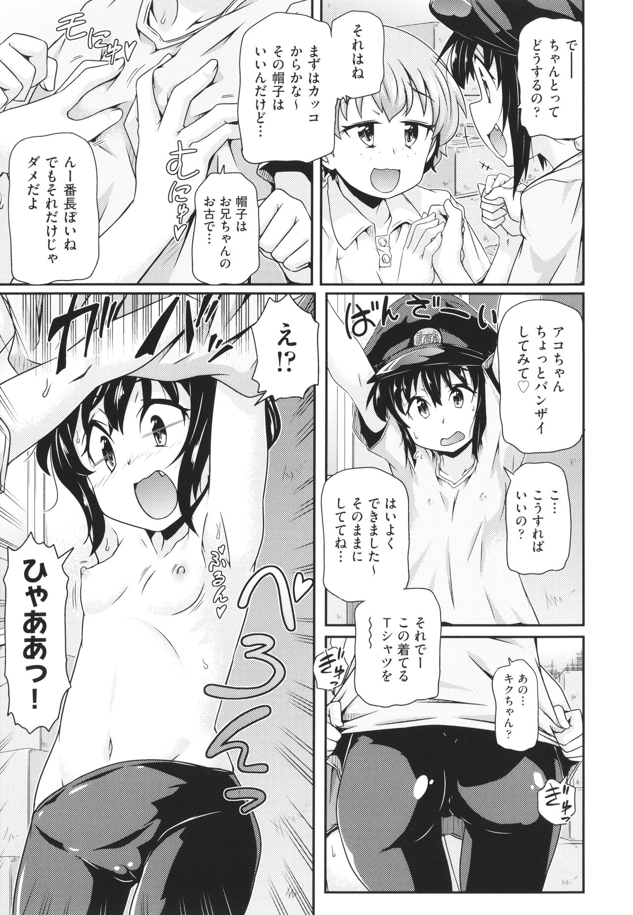 [高永浩平] ちぃさめ