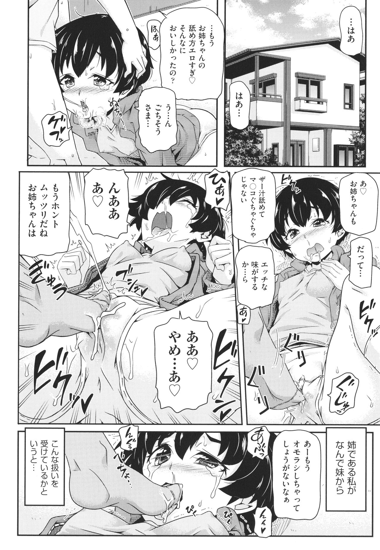 [高永浩平] ちぃさめ