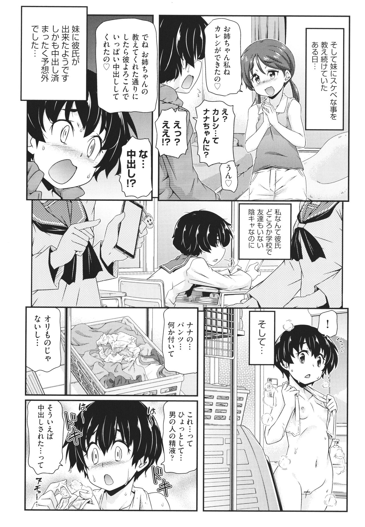 [高永浩平] ちぃさめ