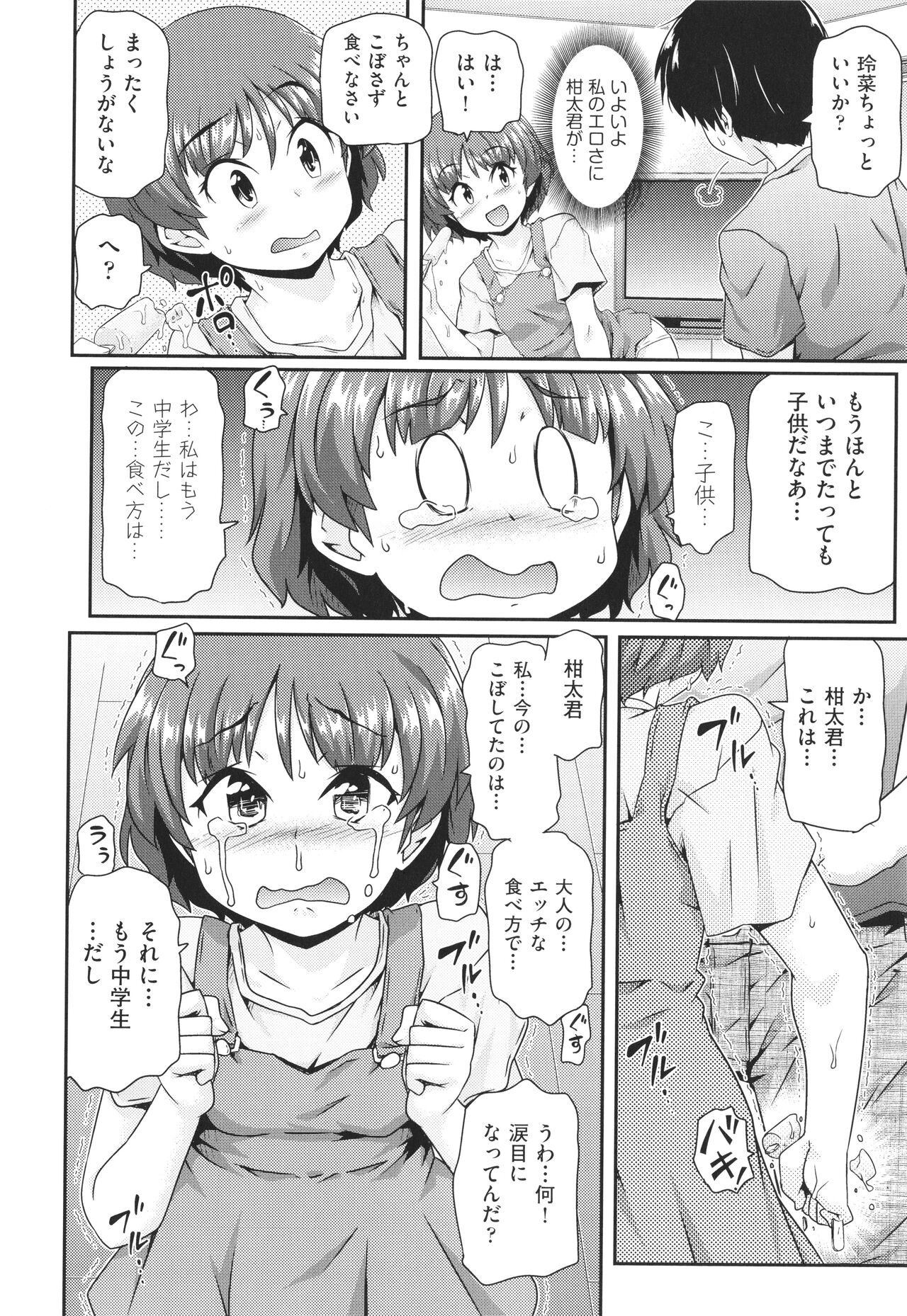 [高永浩平] ちぃさめ