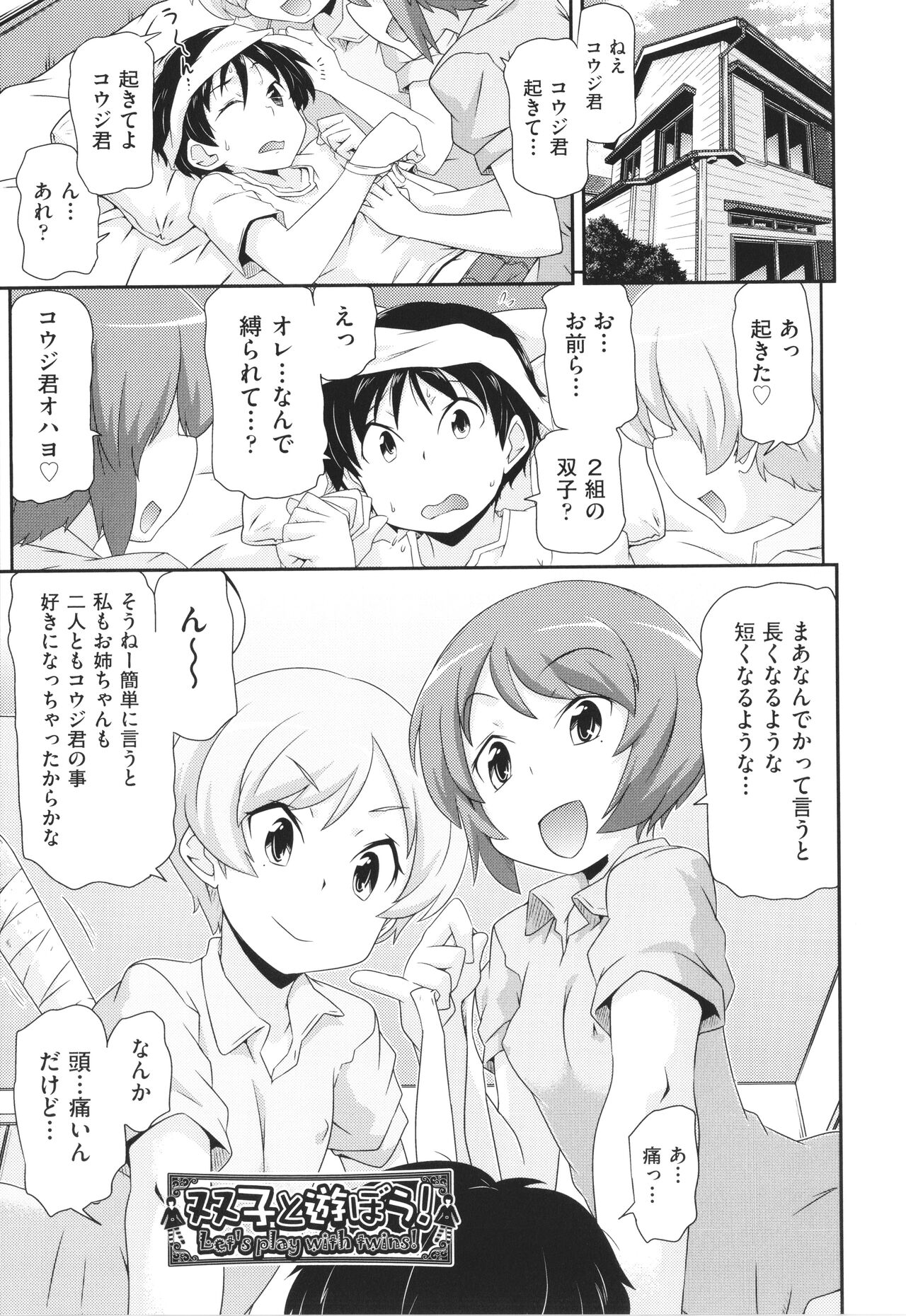 [高永浩平] ちぃさめ