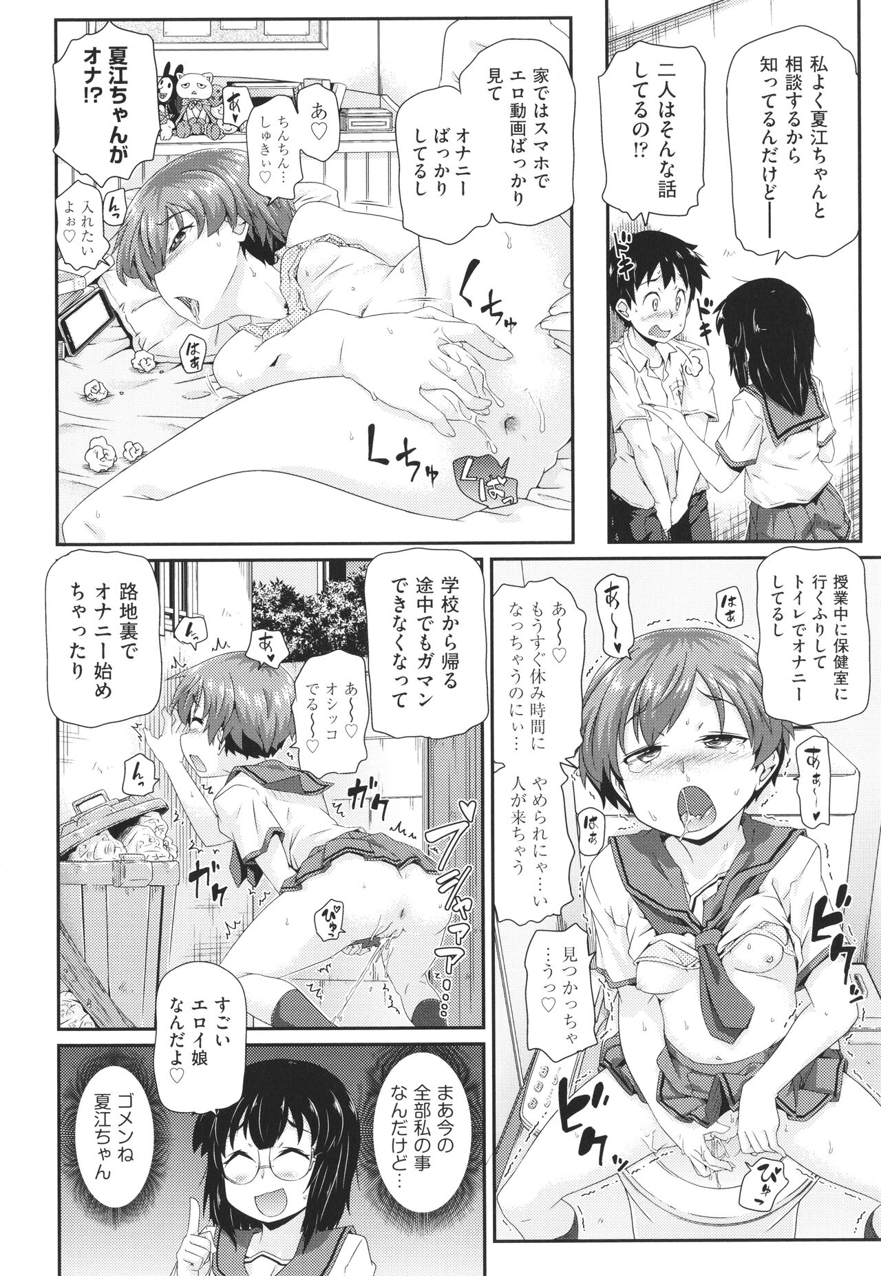 [高永浩平] ちぃさめ