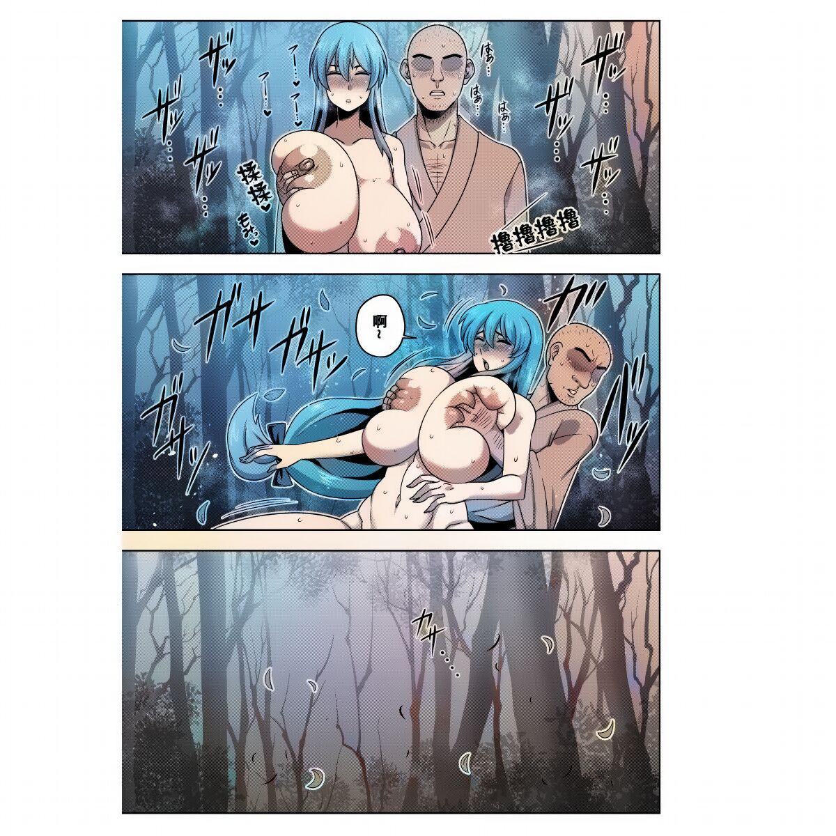 [夏中症 (雨存)] 憧れの慧音先生の身体 (東方Project) [中国翻訳][DL版] 業餘上色版